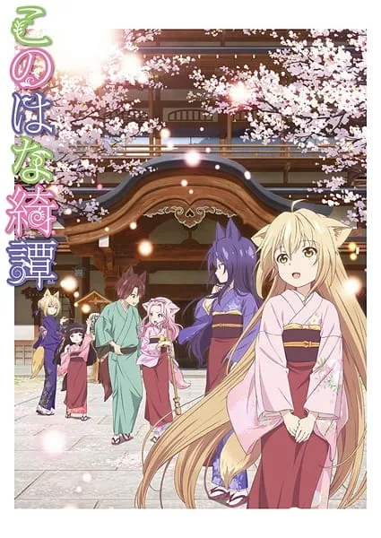 Konohana Kitan - Anizm.TV