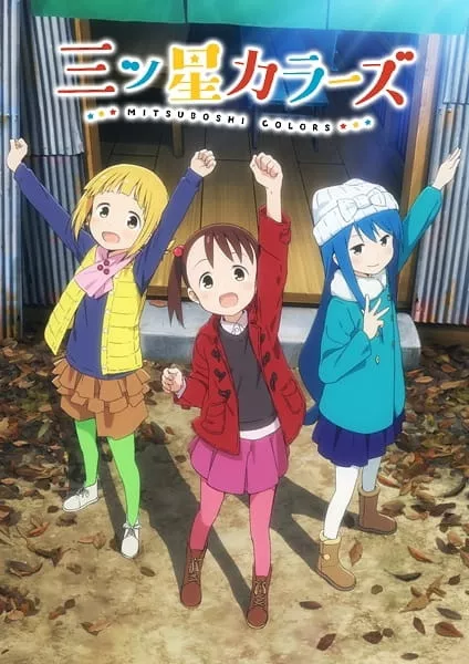 Mitsuboshi Colors - Anizm.TV