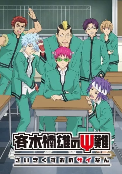 Saiki Kusuo no Psi Nan (TV) 2 - Anizm.TV