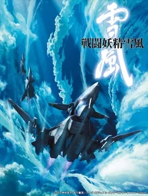 Sentou Yousei Yukikaze: Fairy Air Force - Anizm.TV