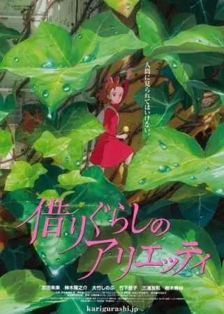 Karigurashi no Arrietty (The Secret World of Arrietty) - Anizm.TV