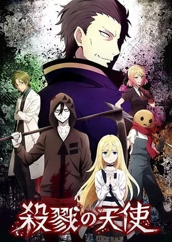 Satsuriku no Tenshi - Anizm.TV