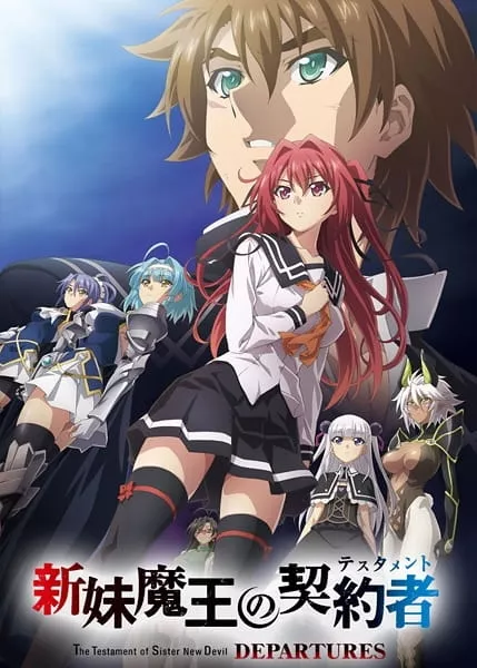 Shinmai Maou no Testament Departures - Anizm.TV