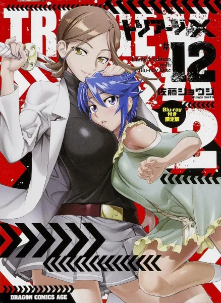 Triage X: Recollection XOXO - Anizm.TV