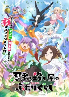 Ninja to Koroshiya no Futarigurashi poster