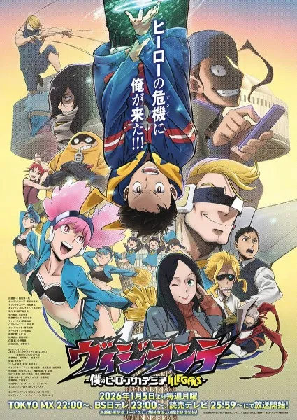 Vigilante: Boku no Hero Academia Illegals 2nd Season - Anizm.TV