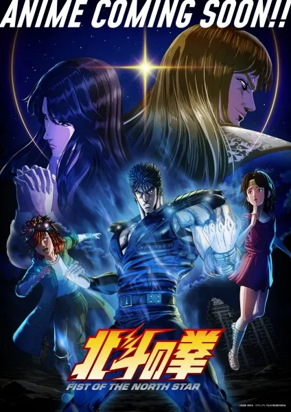 Hokuto no Ken: Fist of the North Star - Anizm.TV