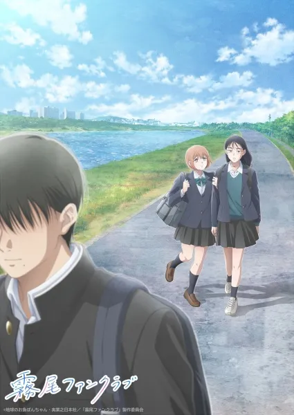 Kirio Fanclub - Anizm.TV