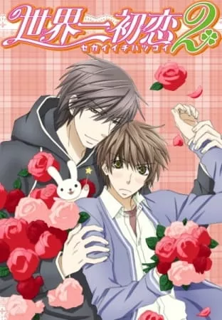 Sekaiichi Hatsukoi 2 - Anizm.TV