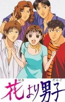 Hana Yori Dango - Anizm.TV